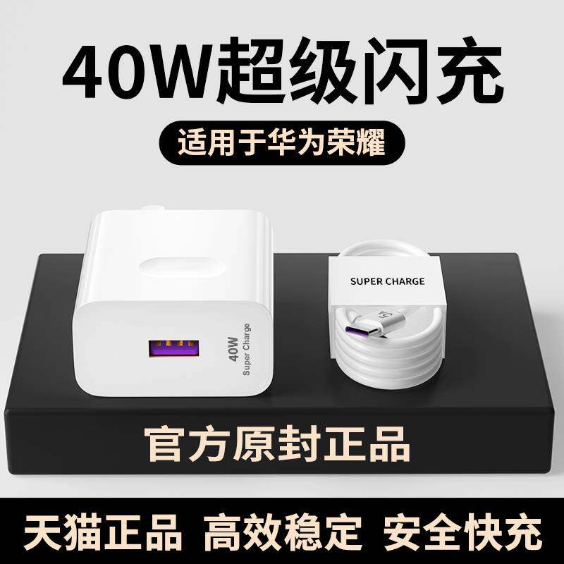 精菲适用于华为40w快充mate20p30p40pro充电器原66w超级闪充头nova5/6/7se装手机22.5w正荣耀10v20v30v40品5a属于什么档次？