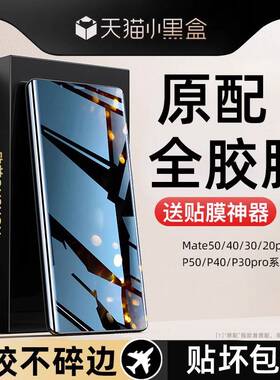 精菲适用于华为p40pro手机膜mate40p60钢化p50曲面屏p30新款mete20十保时捷m40mt曲面30epro保护meta40e贴膜p