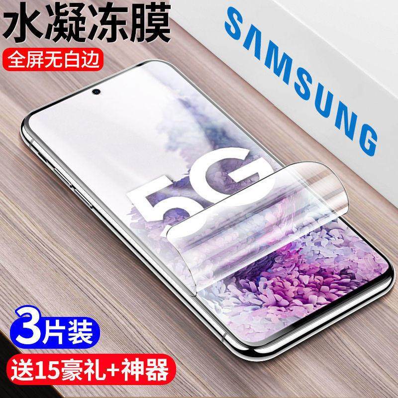 精菲适用于三星s24/s23/s22/s21/+水凝fe膜s10e钢化膜s10手机膜s21ultra磨砂s20+保护贴膜s10+玻璃s9+防摔爆s