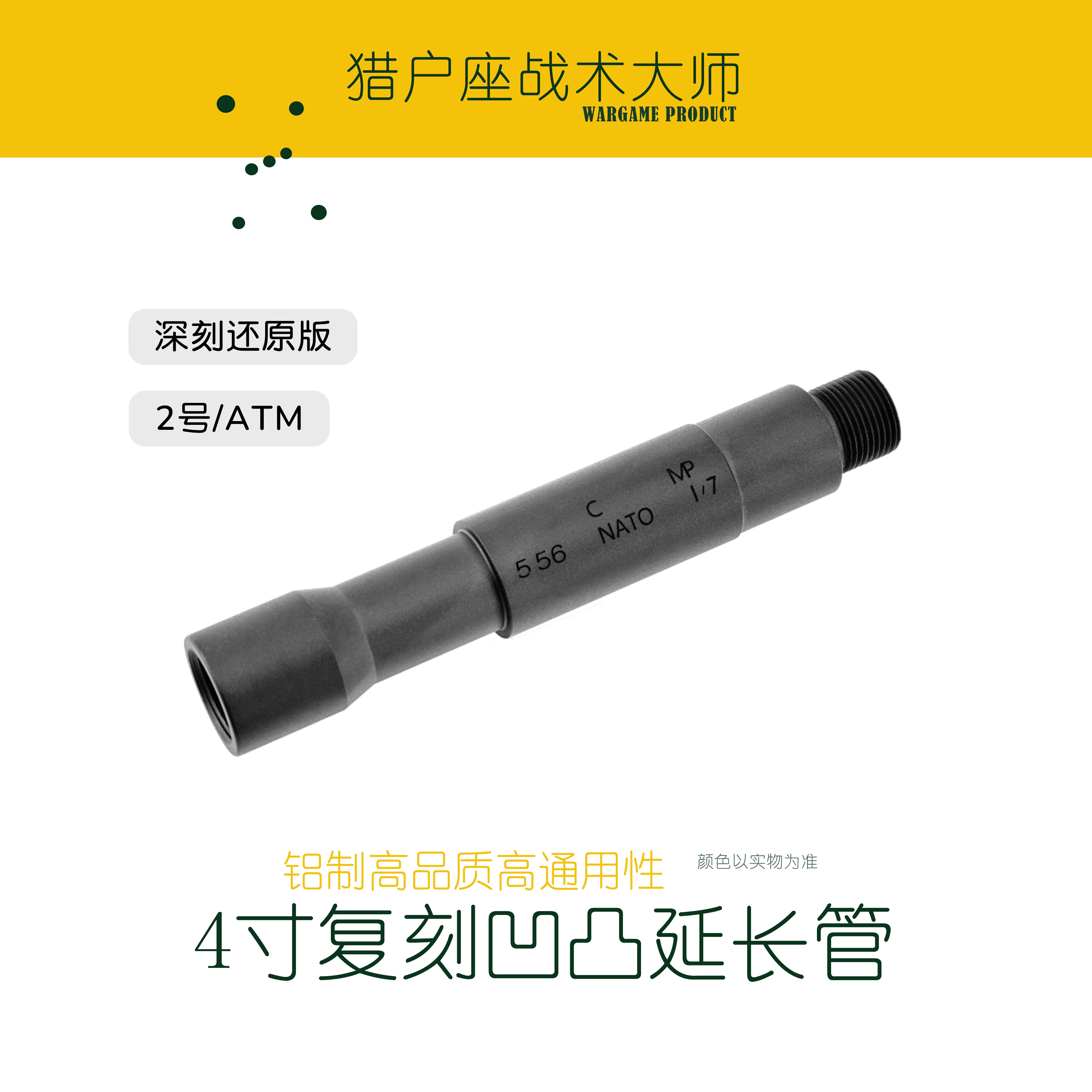 还原深刻版 凹凸管  高品金属通用14逆牙延长管