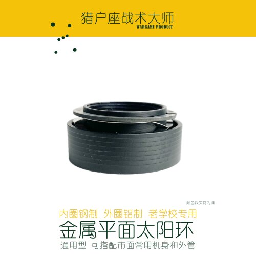 老学校M16A1 平面太阳环 M4斜面OLD SCHOOL风格搭配