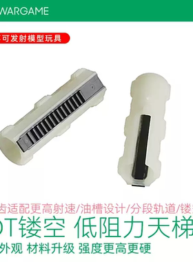 LDT 撸蛋堂 高强度回膛天梯钢齿 高韧性