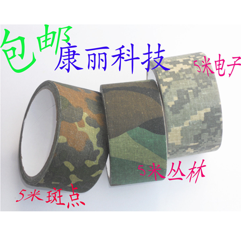 5cm宽5m长四色迷彩胶带 野生打猎伪装 相机镜头背包林地森林包邮
