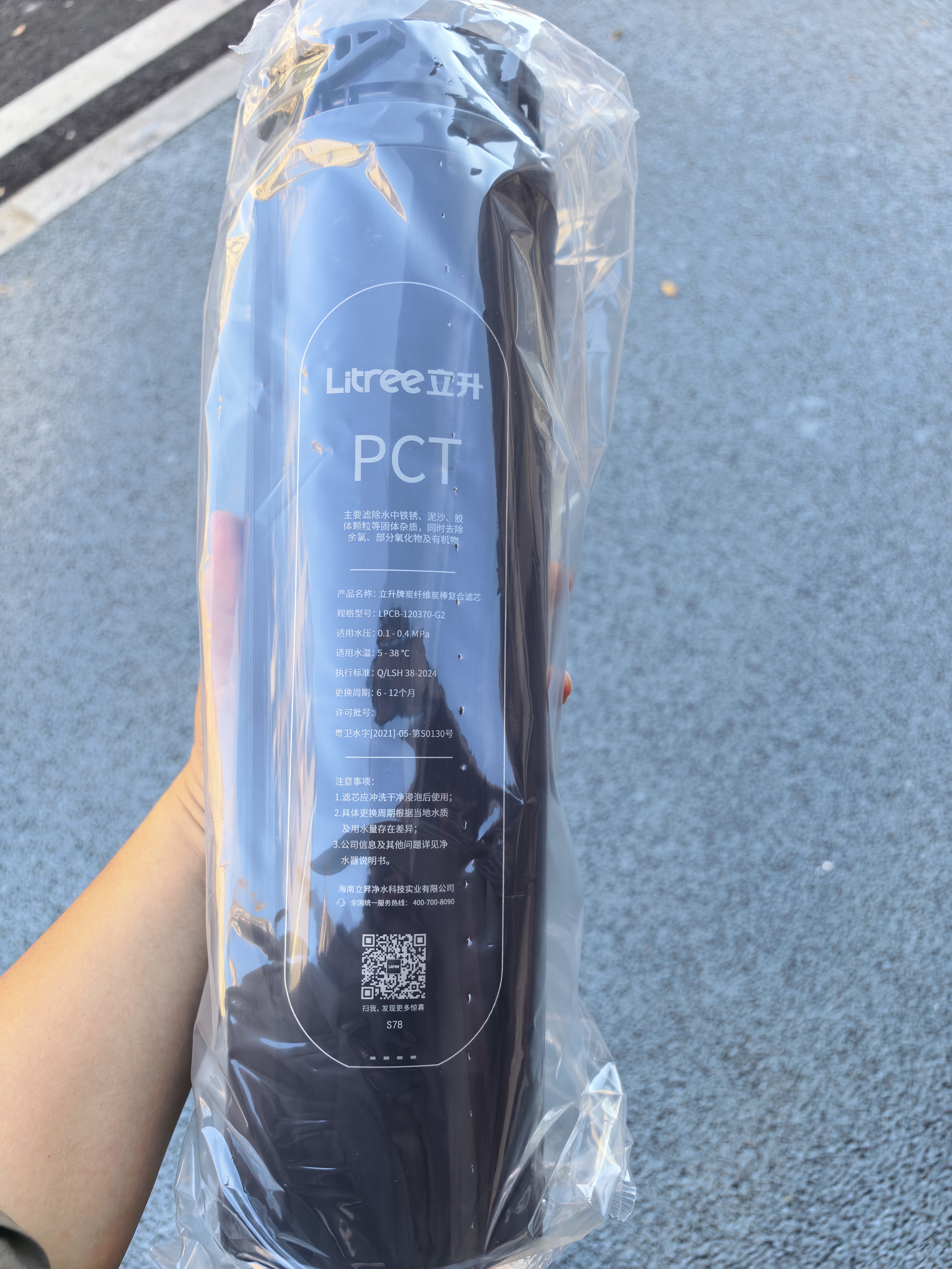 立升净水器M8B滤芯原厂发正品保障LR5B2-PCBR-8G型双出纯水机RO膜