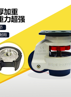 福马轮申力万向轮GD-60F80f40f水平调节轮支撑型机器脚轮轮子40s