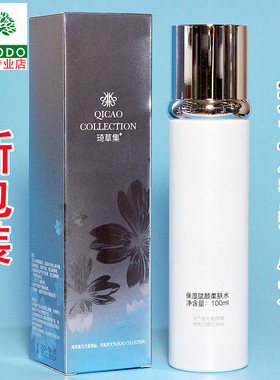 琦草集保湿美容院柔肤水