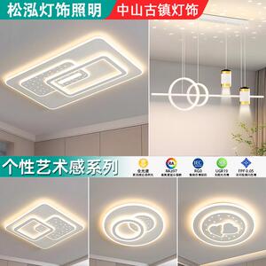 智能语音LED客厅吸顶灯卧室餐厅主卧吸顶灯2024新款奶油风全屋灯