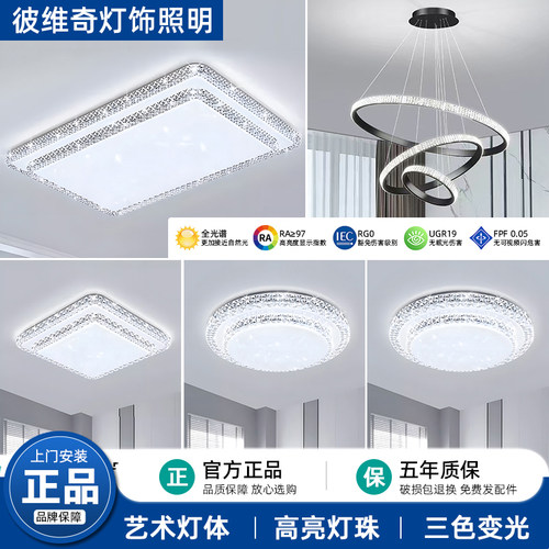 客厅大灯全光谱护眼LED吸顶灯简约现代大气灯具仿水晶房间卧室灯