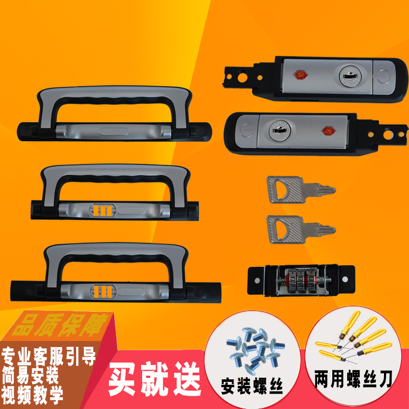 行李箱拉杆箱旅行箱配件B35锁钥匙 密码箱铝框箱密码锁维修密码锁
