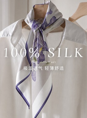 100真丝紫鸢尾花丝巾女春夏百搭