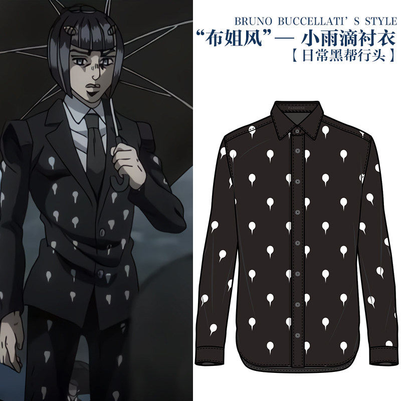 布加拉提衬衣布姐cos服jojo奇妙冒险黄金之风动漫周边老板小飞机