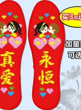 十字绣鞋垫棉线加厚新款