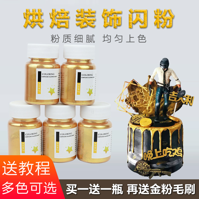 食用金粉 图片 价格 多少钱 什么值得买