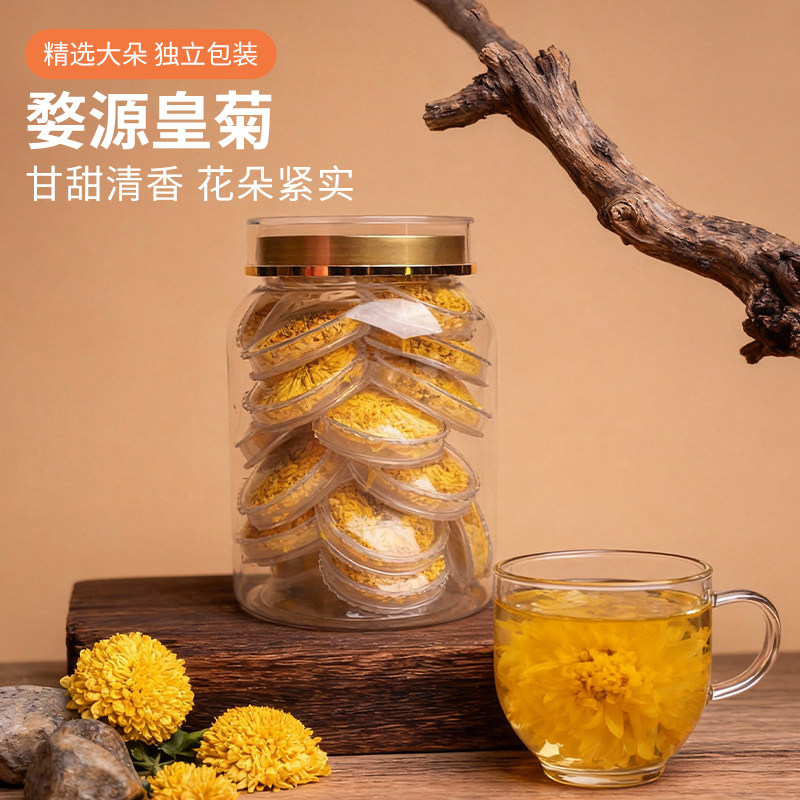 婺源皇菊菊花茶高山头采江西特产级黄菊特大朵花一朵一杯独立包装图片