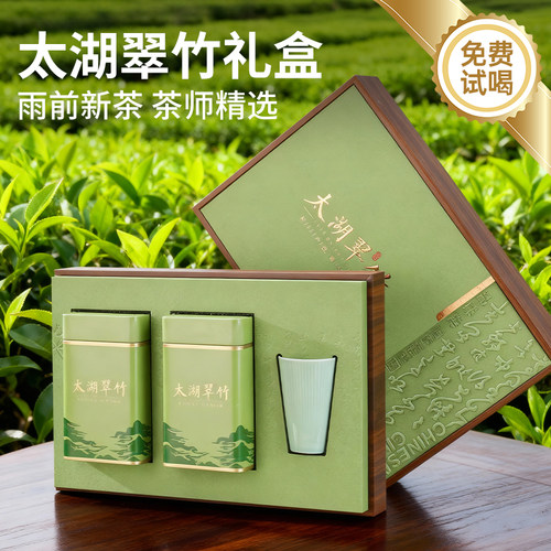 太湖翠竹2026年新茶明前特产级茶叶清香型全芽绿茶高档礼盒送礼