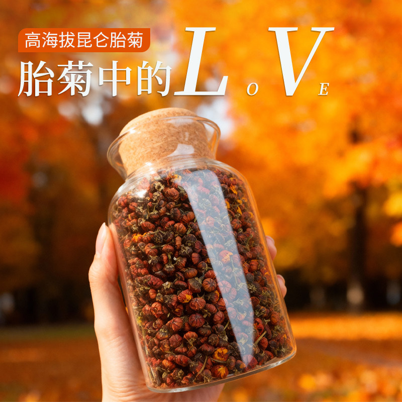 昆仑胎菊新疆昆仑雪菊胎菊正品官方旗舰店高原特产级冰山血菊花茶