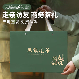 无锡毫茶礼盒无锡马山特产级明前新茶绿茶浓香200g送长辈新年礼物