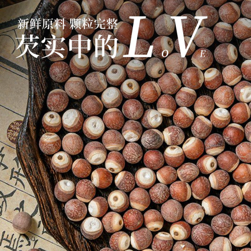 芡实500g新鲜肇庆特产级干货生欠实芡实米鸡头米茯苓薏米茨实