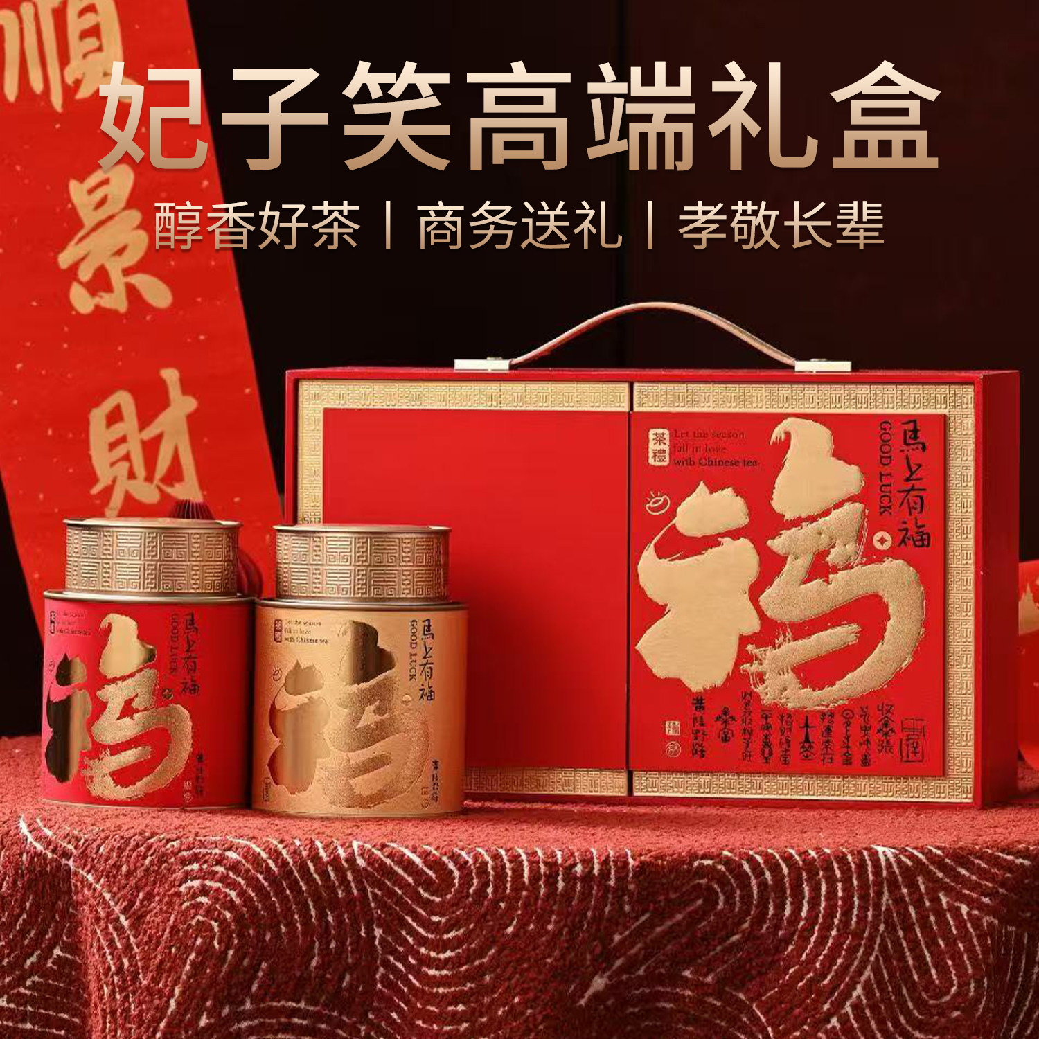 妃子笑小种红茶高档礼盒装荔枝香花蜜甜武夷桐木关正宗高山特产级,茶,正山小种,淘宝优惠券,粉丝福利购,淘宝优惠卷