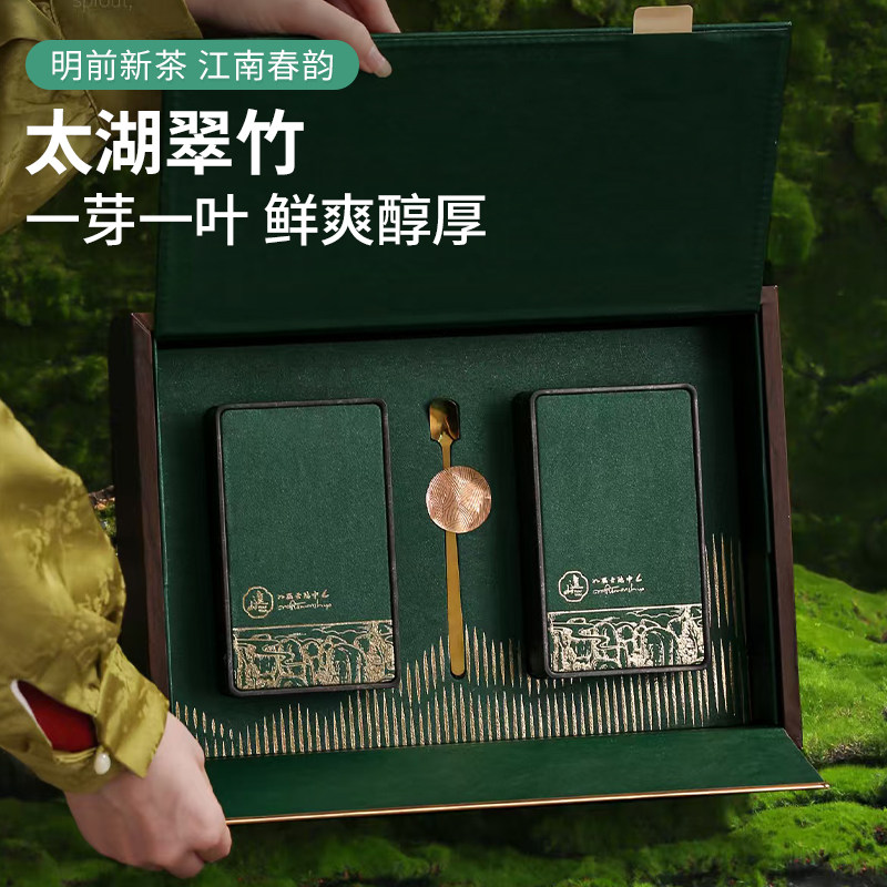 太湖翠竹茶叶礼盒无锡特产级绿茶明前春茶一芽一叶中秋节送老师图片