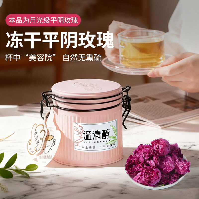 【买二送一】冻干平阴玫瑰花茶山东特产级平阴重瓣大朵养生花草茶,茶,玫瑰花茶,淘宝优惠券,粉丝福利购,淘宝优惠卷