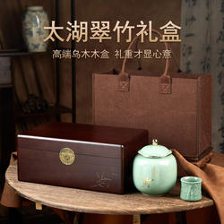 太湖翠竹茶叶礼盒无锡特级绿茶明前春茶一芽一叶清香型年会礼物