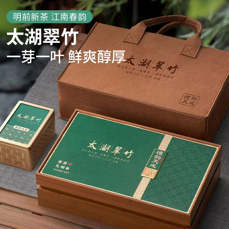 太湖翠竹茶叶礼盒无锡特产级绿茶明前春茶一芽一叶中秋节送老师图片