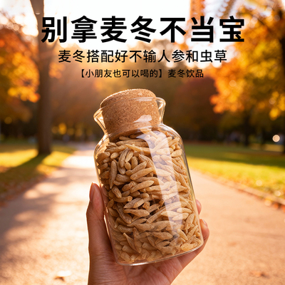 麦冬四川特产级正宗川麦冬泡水喝正品黄芪麦冬玫瑰花茶养生茶