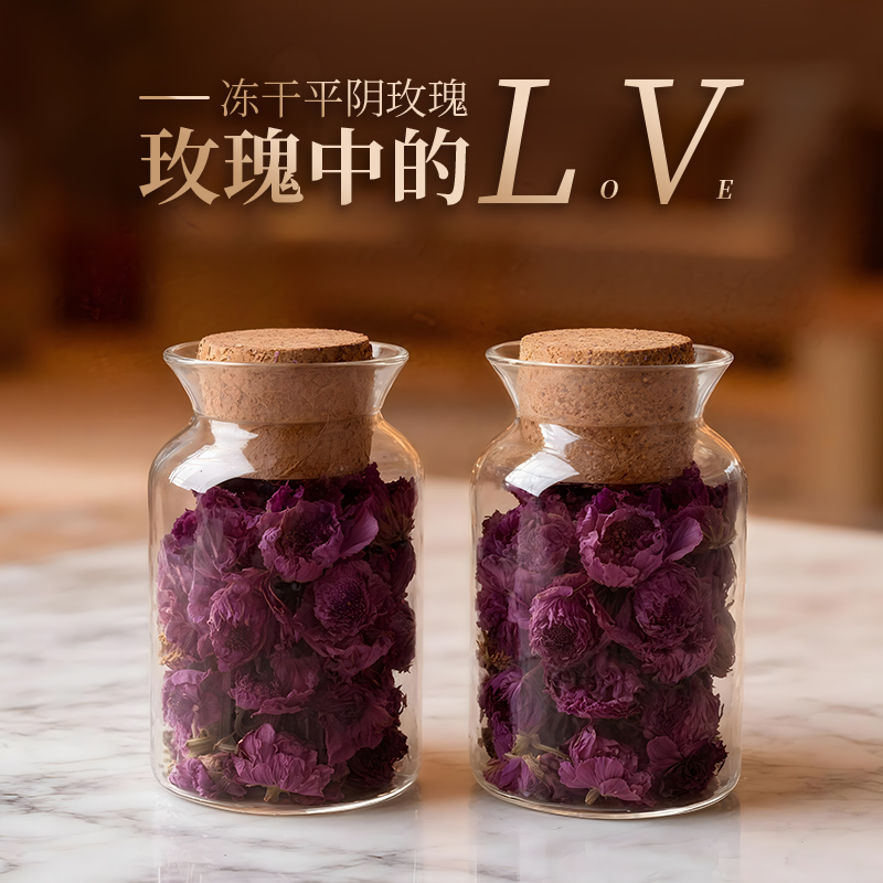 冻干平阴玫瑰花茶官方旗舰山东平阴重瓣大朵罐装原味茶玫瑰花草茶