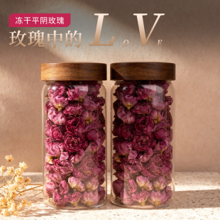 冻干平阴玫瑰花茶头茬新花大朵重瓣玫瑰花冠无硫山东特产级养生茶