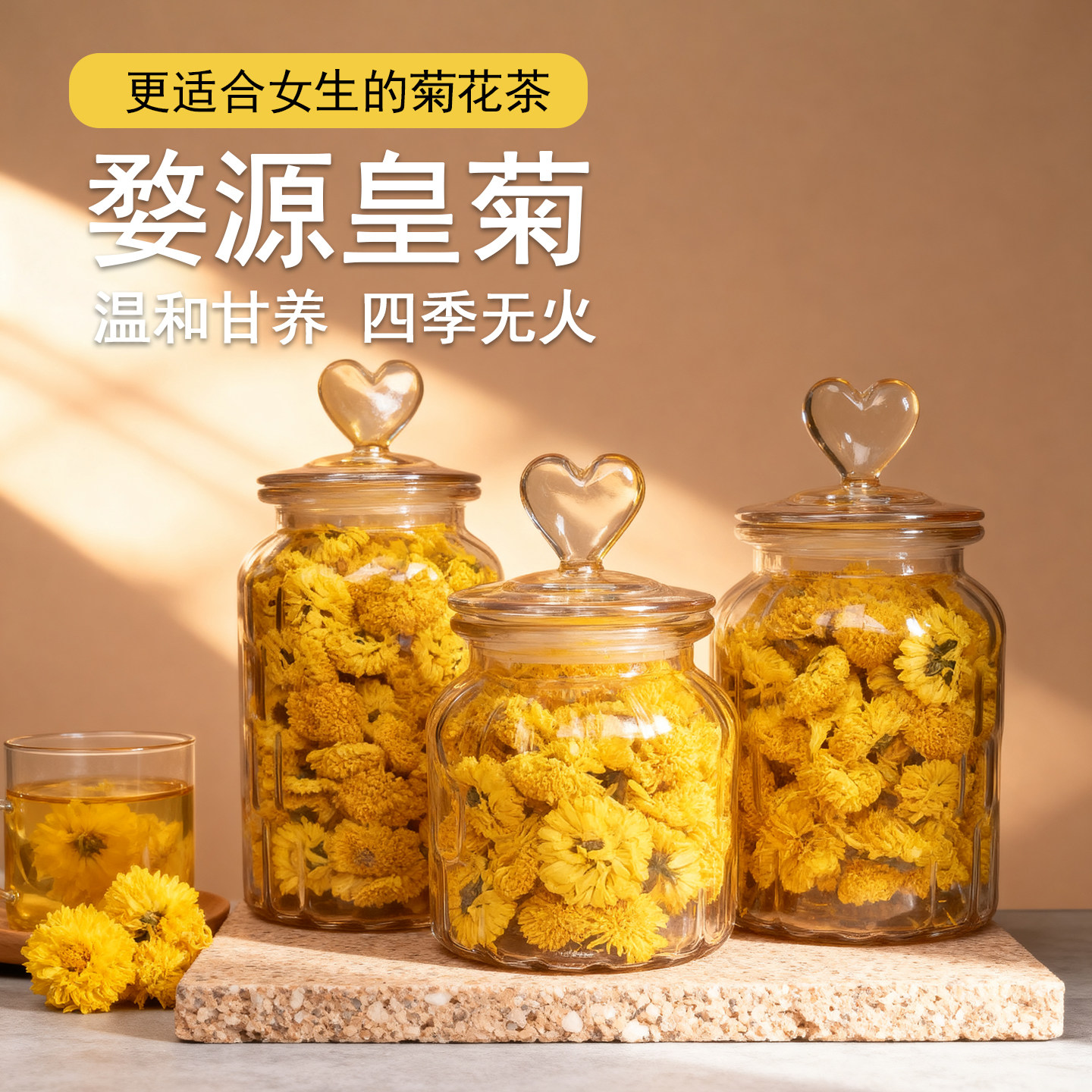 婺源皇菊花茶江西特产级头茬大朵黄菊养生花草茶中秋节教师节礼物