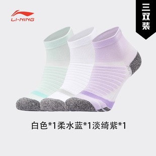 李宁运动袜女春跑步系列舒适透气吸汗休闲短袜抗菌跑步袜AWST170