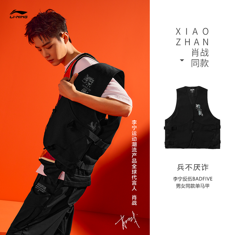 中国李宁2024男子新款兵不厌诈篮球无袖宽松休闲运动马甲AMDR009