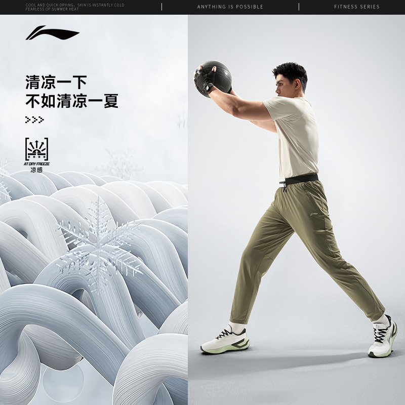 李宁运动裤男士健身冰感舒适夏季冰丝吸湿排汗运动长裤 AKYU413