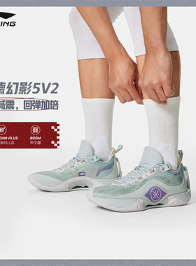 李宁韦德系列篮球鞋幻影5V2低帮男鞋减震透气运动篮球鞋ABPU009