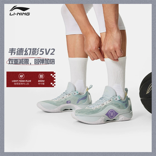 李宁韦德系列篮球鞋幻影5V2低帮男鞋减震透气运动篮球鞋ABPU009