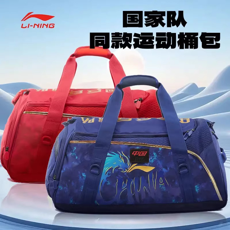 李宁巴黎款乒乓球背包单肩包中国国家乒乓球队手提包桶包ABLU047,运动/瑜伽/健身/球迷用品,乒乓球拍套/包,淘宝优惠券,粉丝福利购,淘宝优惠卷