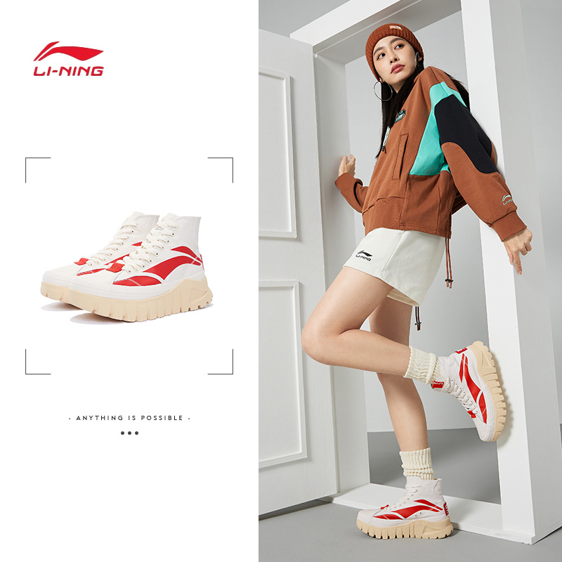 李宁时尚系列复古厚底潮鞋板鞋百搭高帮运动休闲鞋女AZGS090