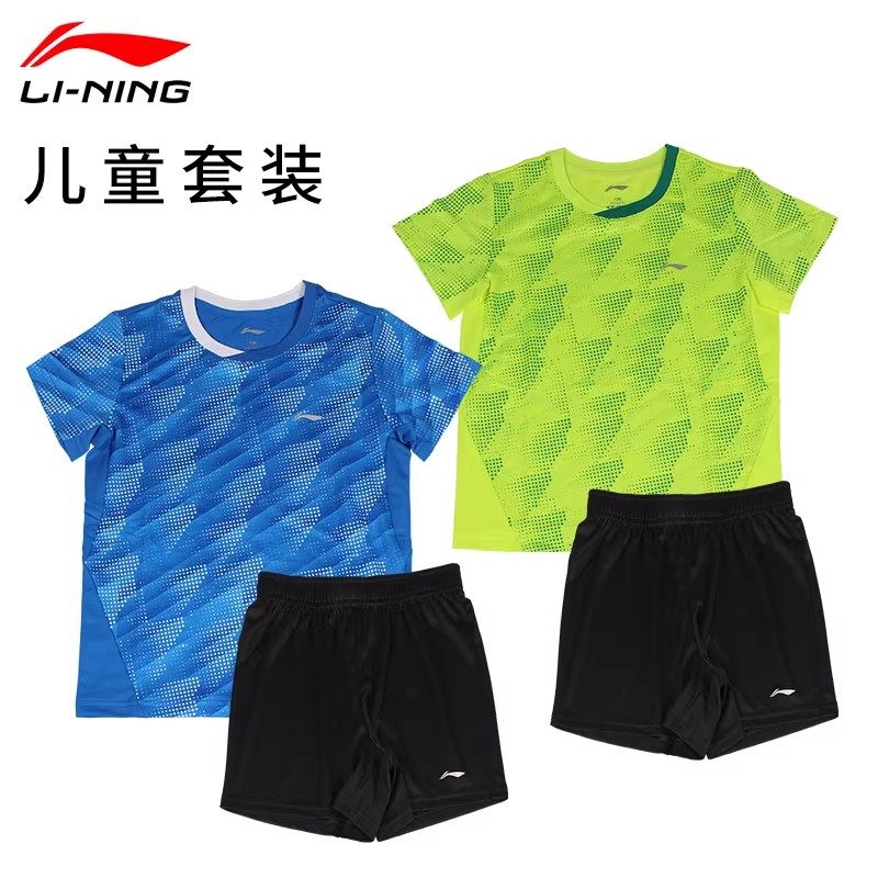 李宁儿童羽毛球服男童女乒乓球服透气短袖训练夏AATR094,运动/瑜伽/健身/球迷用品,乒乓球服,淘宝优惠券,粉丝福利购,淘宝优惠卷
