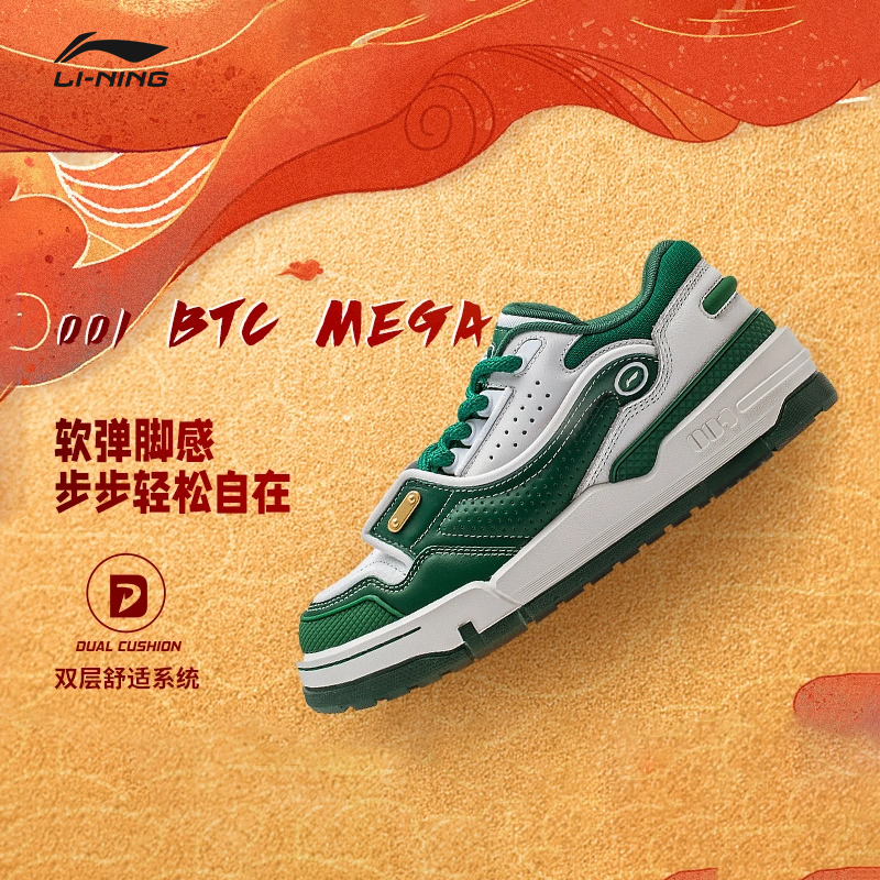 李宁时尚系列001 BTC V2 女子休闲鞋绿色发财鞋低帮运动鞋AGCU004
