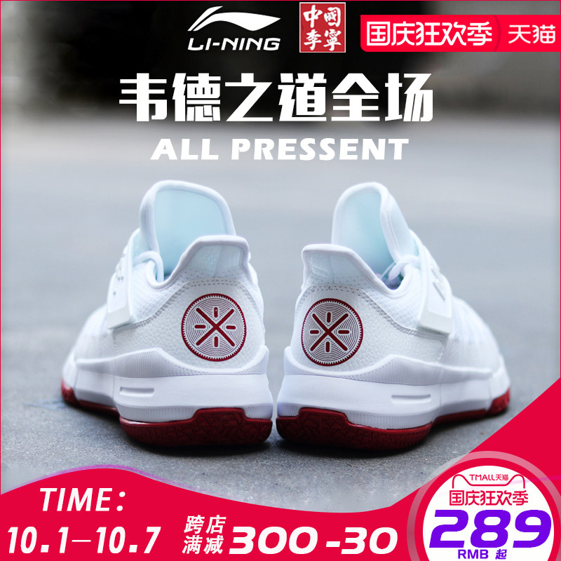李宁篮球鞋男韦德之道8全场低帮空袭音速6全城7闪击5驭帅11运动鞋