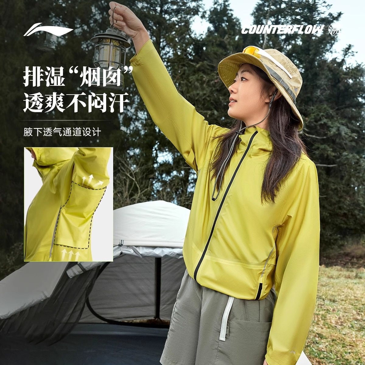 李宁CF溯万龙甲冲锋衣 防风防暴雨轻量单层男女薄风衣外套AEMV015,运动服/休闲服装,运动风衣,淘宝优惠券,粉丝福利购,淘宝优惠卷