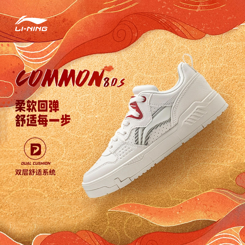 LI-NING/李宁舒适软弹系带