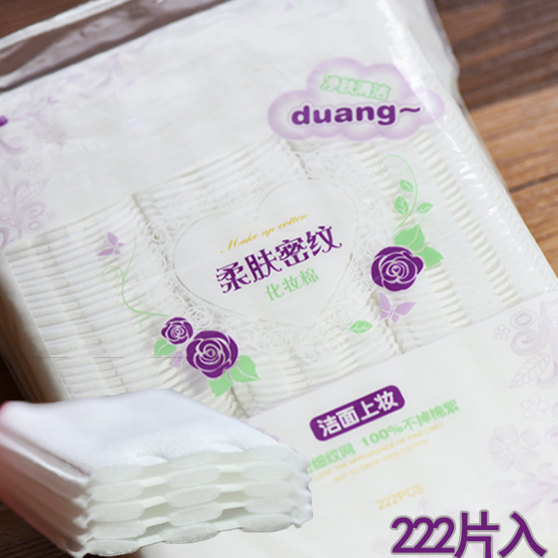 化妆棉三层纯棉卸妆棉加厚补水卸妆洁面美容院专用一次性洗脸巾