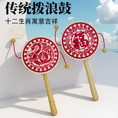 大号拨浪鼓玩具启蒙礼寓意吉祥非遗玩具羊皮鼓面传统老式手工木质
