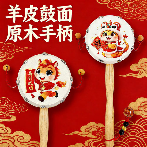 羊皮拨浪鼓可啃咬非遗老式手工生肖玩具宝宝木质新生见面礼盒