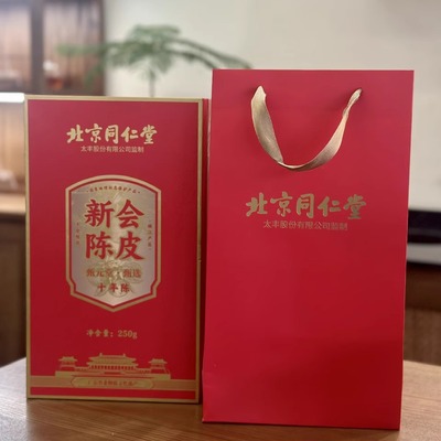 官方广东江门10年陈皮