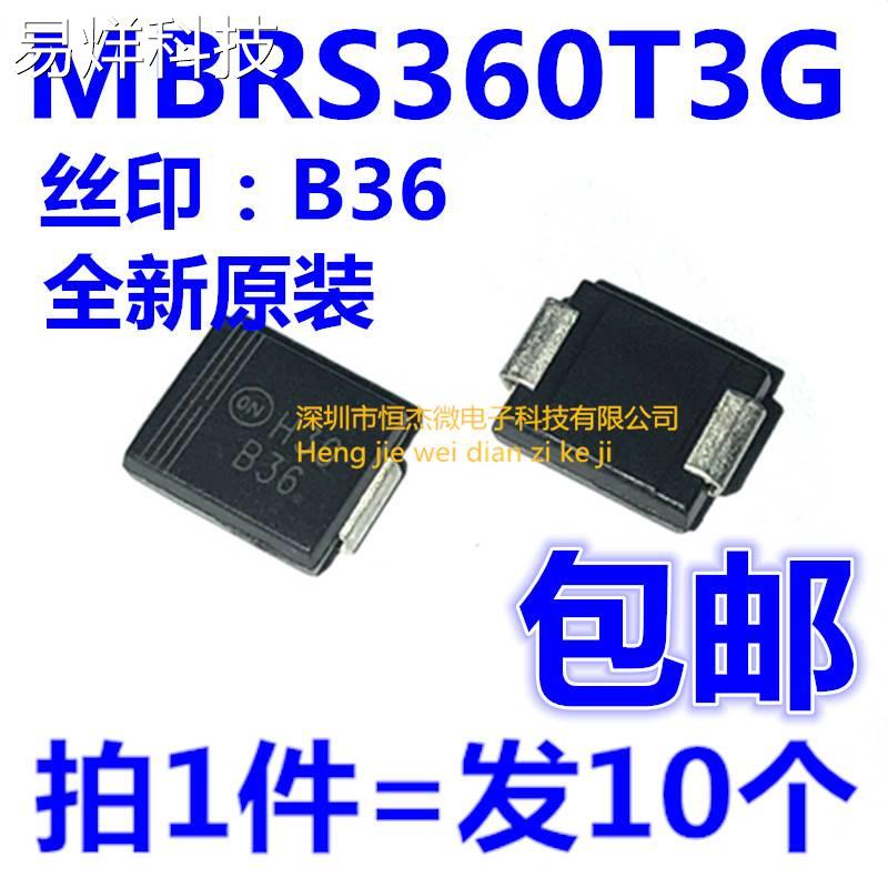 全新原装 MBRS360 MBRS360T3G丝印B36 SMC肖特基二极管3A 60V