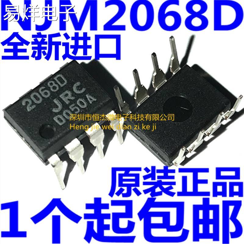 全新原装进口 JRC2068D NJM2068D 低噪声 双路运算放大器 DIP-8