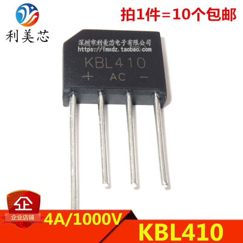 （10个）KBL410 4A 1000V 整流桥 扁桥 桥式整流器 电子元器件市场 整流器 原图主图